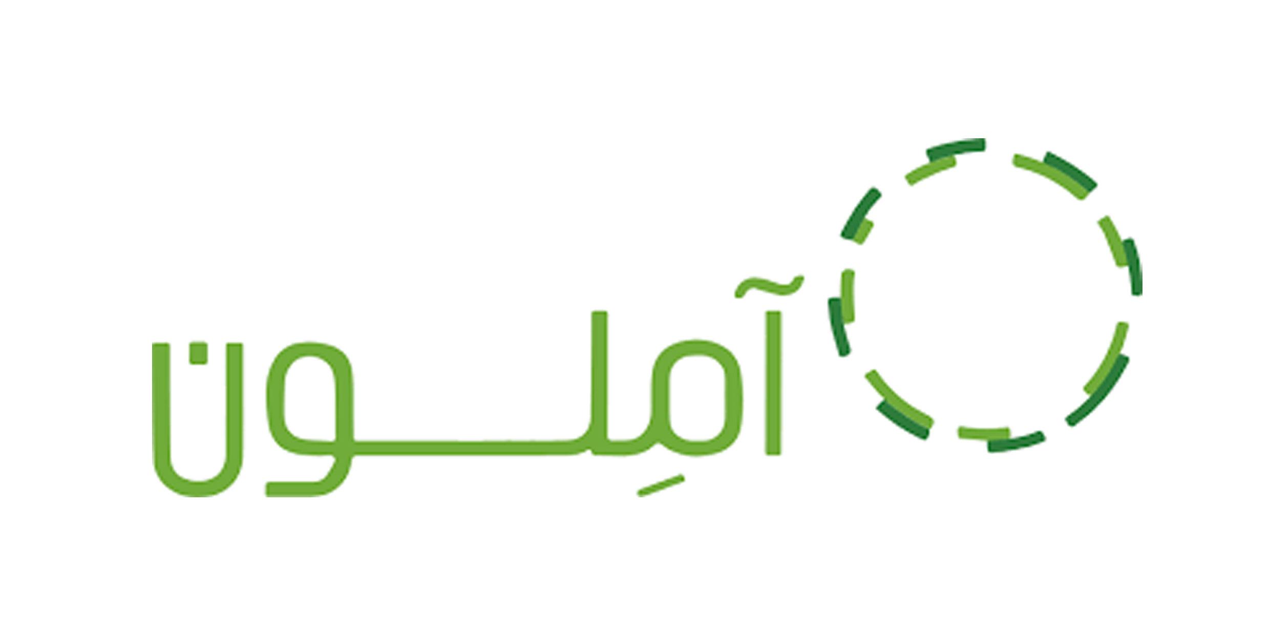 آملون