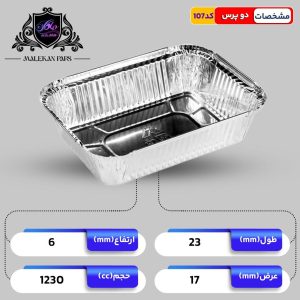 دو پرس 107